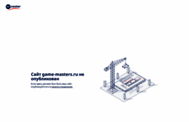 game-masters.ru