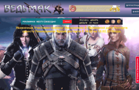 game-witcher.ru