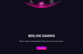 game.beeline.ru
