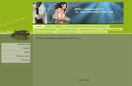 gamedrom.jimdo.com