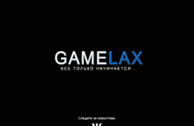 gamelax.ru