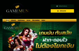 gamemun.com