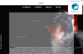 gamerx.gixx.ru