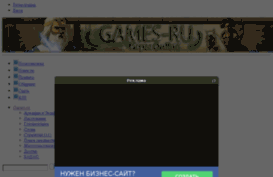 games-ru.clan.su