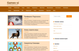 games-si.ru