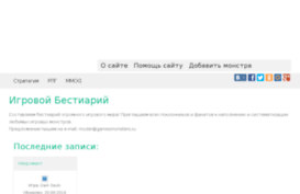 gamesmonsters.ru