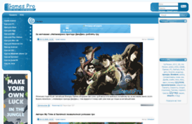 gamespro.org.ua
