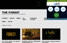 gametheforest.ru