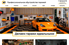 garagetek.ru