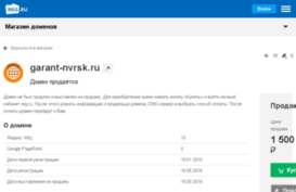 garant-nvrsk.ru