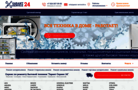 garant-service24.ru