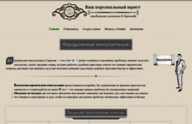 garantzakona.ru