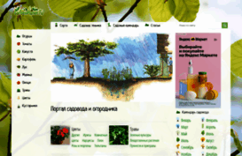 gardenplanet.ru