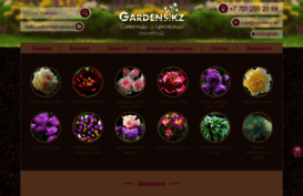 gardens.kz