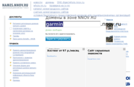 garmin.nnov.ru