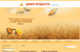 garmoniya-yfo.ru