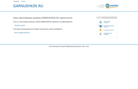 garnushkin.ru