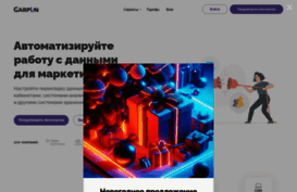 garpun.com