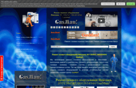 gasman-nikolaev.jimdo.com