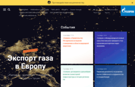 gasprom.ru