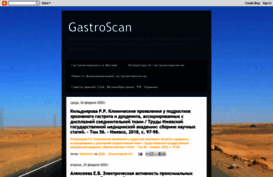 gastroscan.blogspot.ru