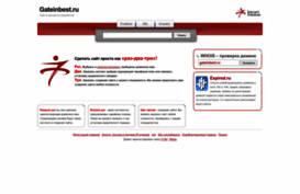 gateinbest.ru