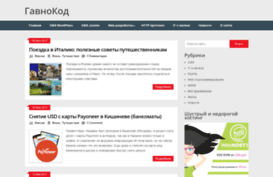gavnokod.com