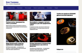 gazblog.ru