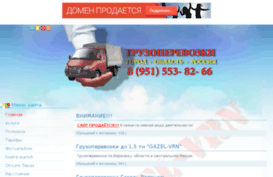 gazel-vrn.ru