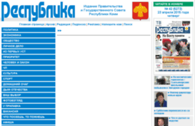 gazeta-respublika.ru