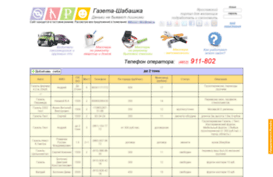 gazeta-shabashka.ru