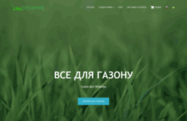 gazonchik.com.ua