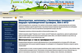 gazonisad.ru