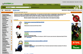 gazonki.ru