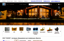 gazstroy.net