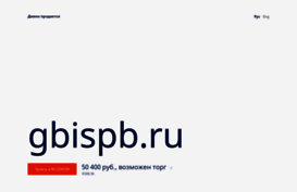 gbispb.ru