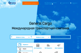 gcargo.ru