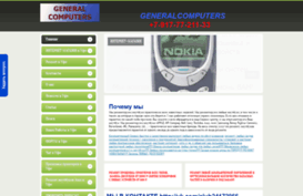 gcompufa.ru