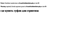 gde-kupit-tufli-dlya-striptiza.tdsse.com