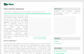 gde-ya.ru