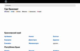 gdebankomat.com