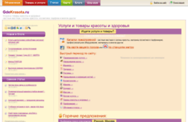 gdekrasota.ru
