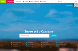 gdesalavat.ru