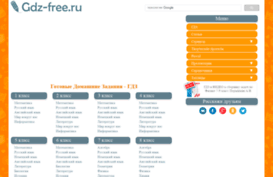 gdz-free.ru