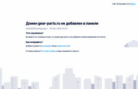 gear-parts.ru