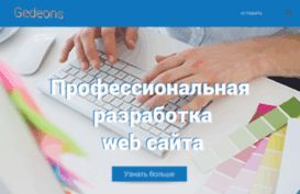 gedeons.com.ua