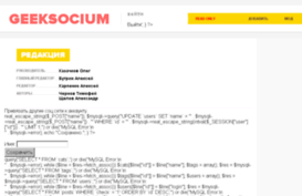geek.socium.pw
