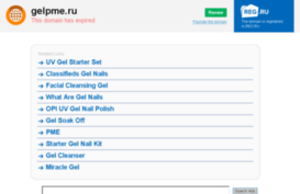 gelpme.ru