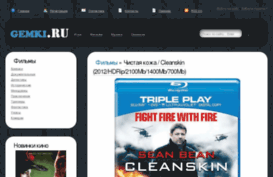gemki.ru