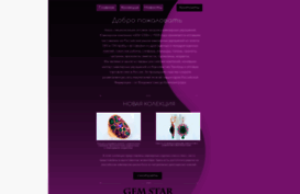 gemstar.ru